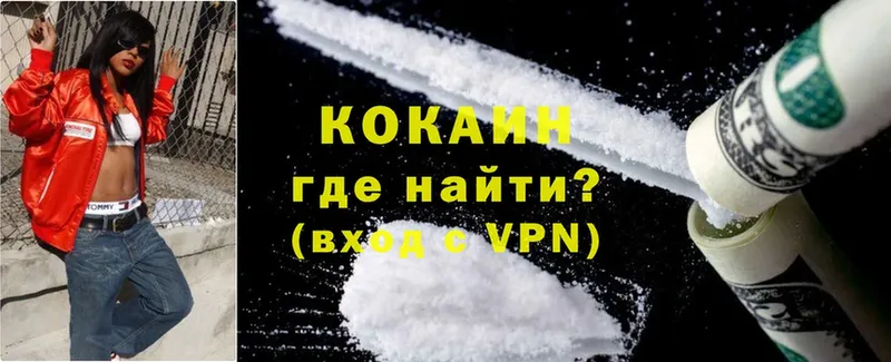 Cocaine Колумбийский Ивангород