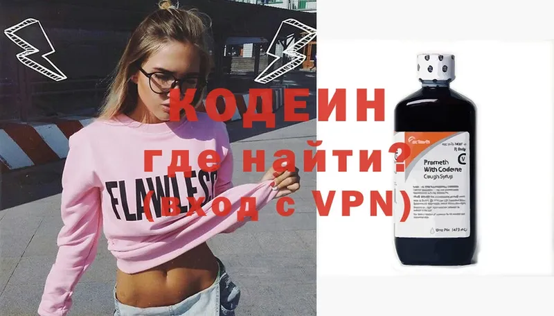 Codein Purple Drank  Ивангород 