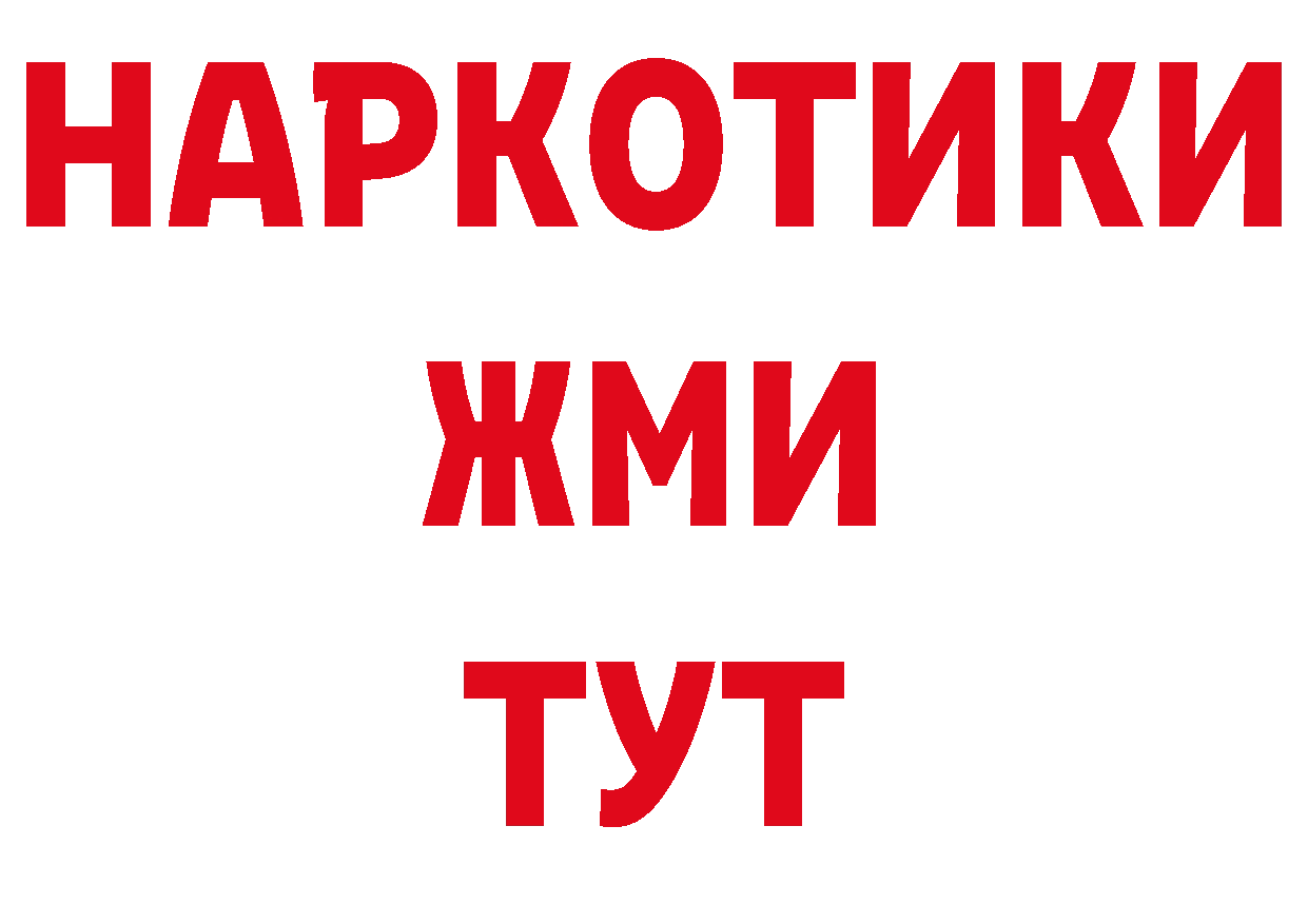 БУТИРАТ жидкий экстази рабочий сайт площадка блэк спрут Ивангород