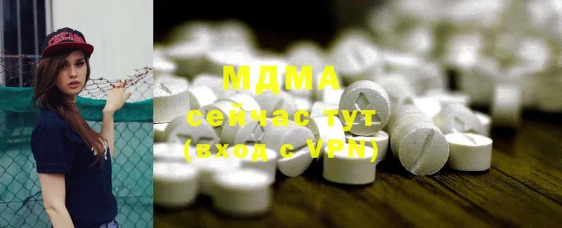 MDMA молли  Ивангород 